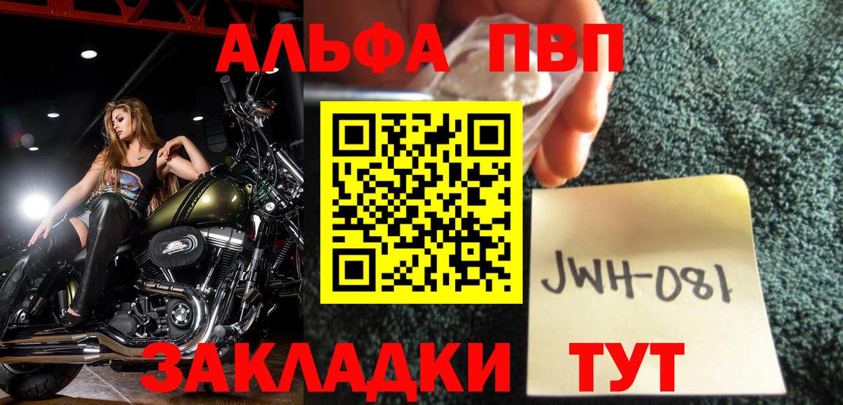 Alpha PVP Crystall  Alpha-PVP мука  Новоуральск  A-PVP  Вход с VPN 