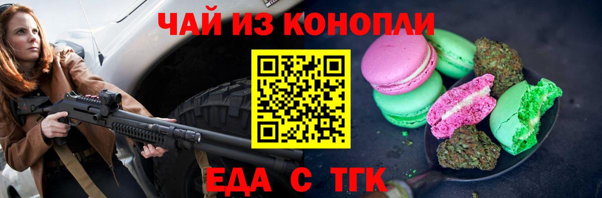 Canna-Cookies марихуана  Вход с VPN  Новоуральск 