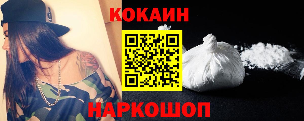COCAIN Columbia  COCAIN 97%  Вход с VPN  COCAIN  Новоуральск 