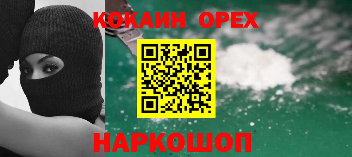 Кокаин 98% Новоуральск