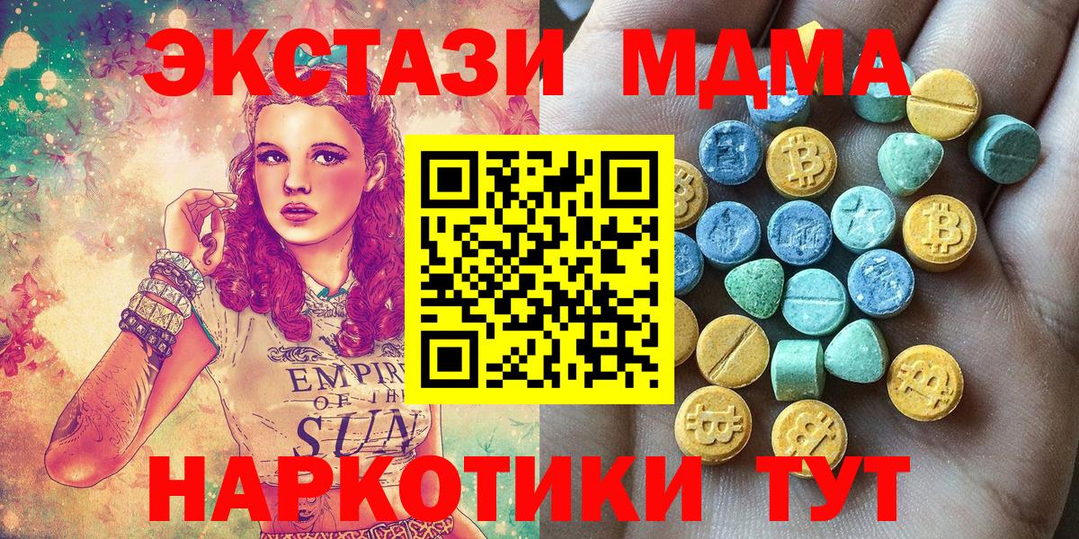 ЭКСТАЗИ Punisher  Экстази 280мг  Вход с VPN  ЭКСТАЗИ  Новоуральск 