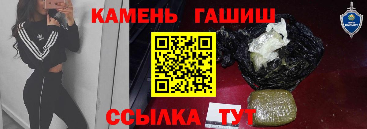 Гашиш Cannabis Новоуральск