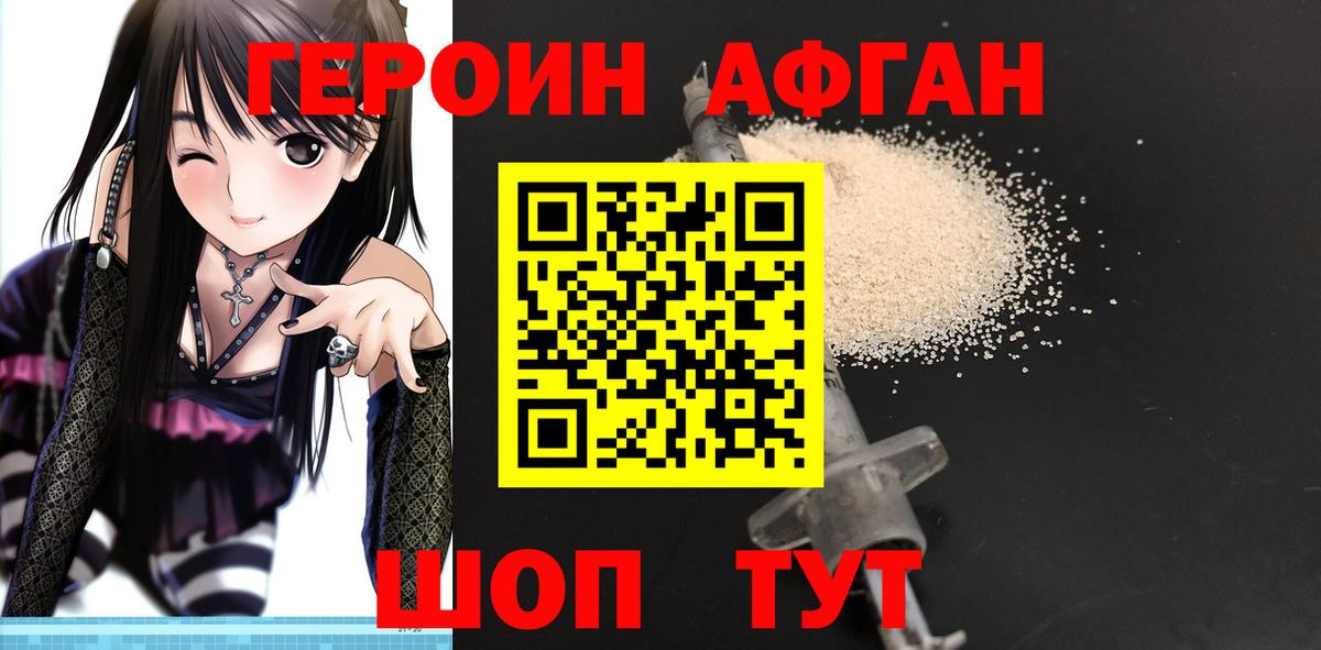 Новоуральск  Героин гречка  Героин  Вход с VPN 