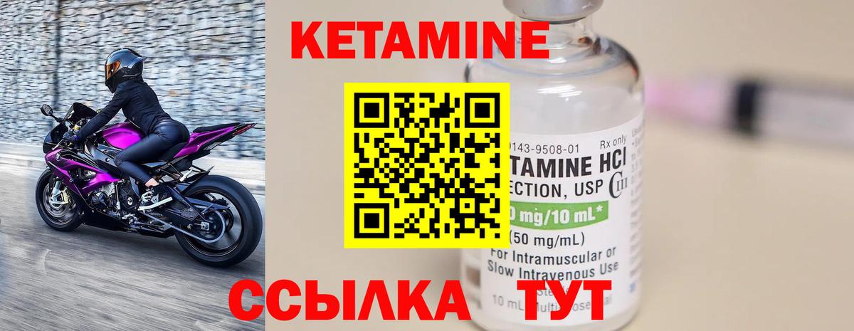 Кетамин VHQ  Вход с VPN  Новоуральск  площадка как зайти  КЕТАМИН ketamine 
