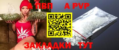 a pvp Славянск-на-Кубани