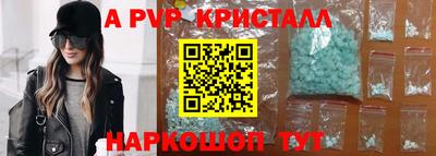 a pvp Славянск-на-Кубани