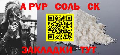 a pvp Славянск-на-Кубани