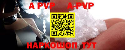 a pvp Славянск-на-Кубани