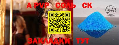 Альфа ПВП Славгород