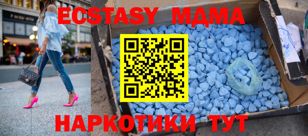 МДМА Molly  Вход с VPN  MDMA  Новоуральск  MDMA молли 