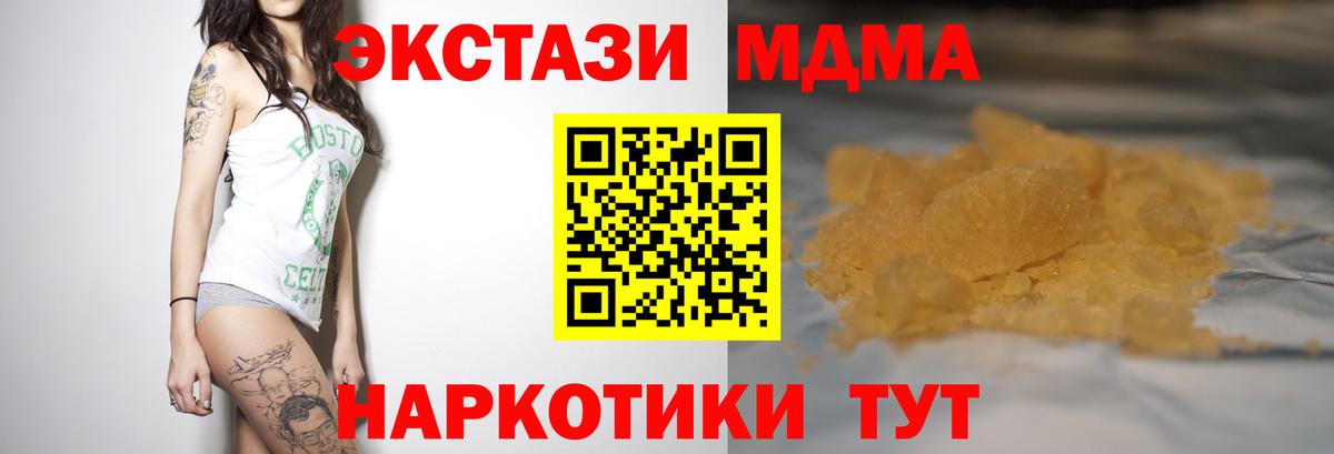 MDMA молли Новоуральск
