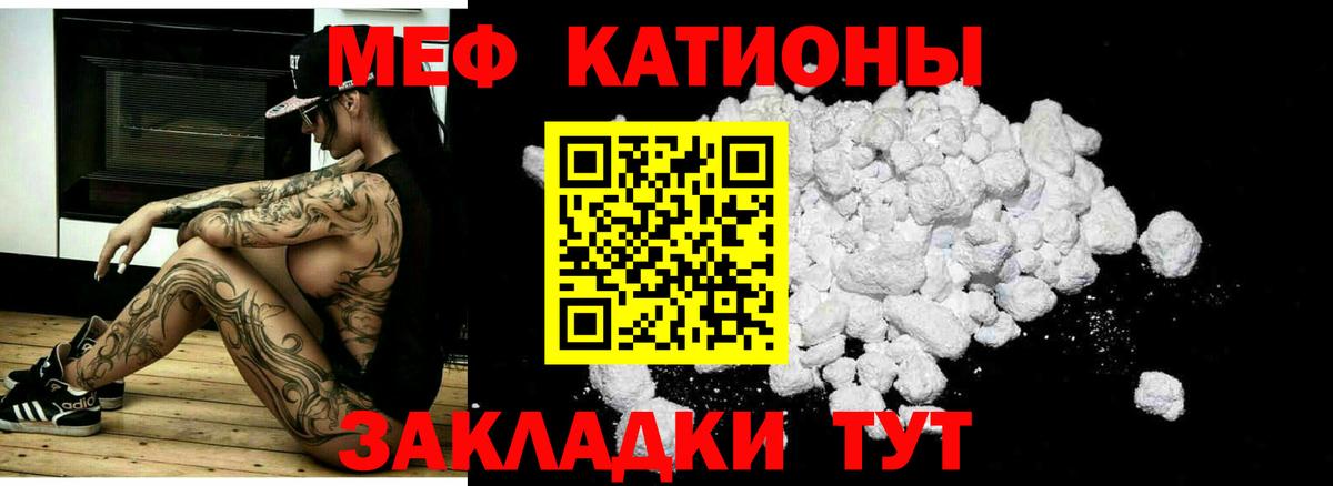 Новоуральск  Мефедрон 4 MMC  МЕФ  Меф  МЕФ 4 MMC  Вход с VPN 