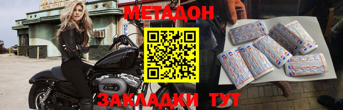 Метадон мёд  Вход с VPN  МЕТАДОН мёд  Новоуральск 