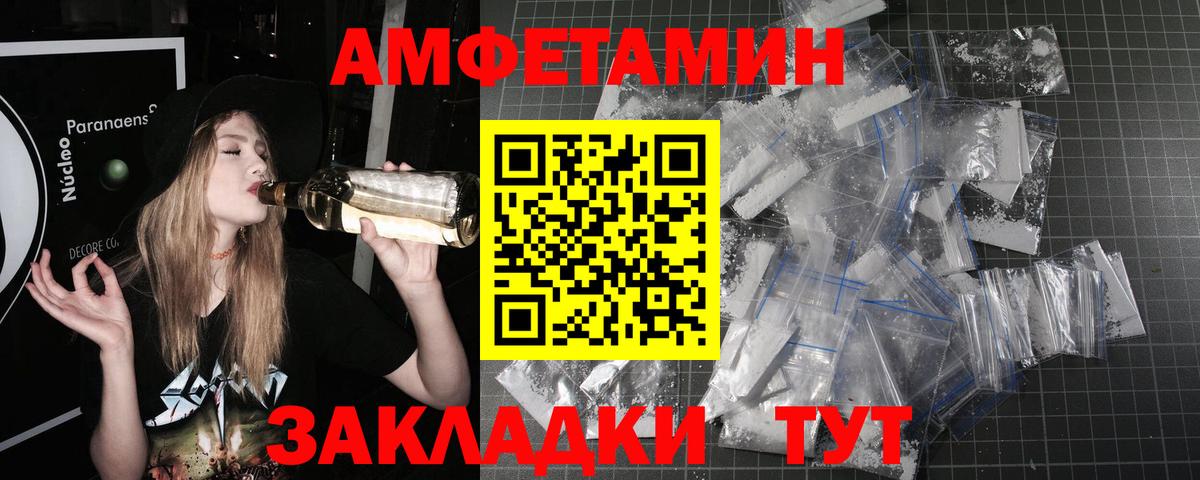 МЕТАМФЕТАМИН кристалл Новоуральск