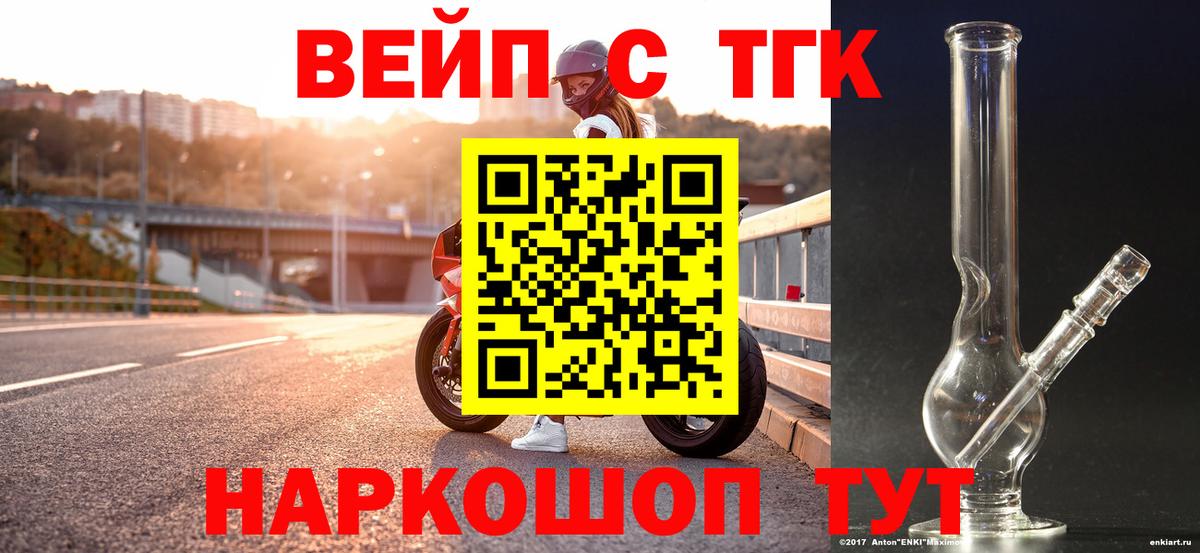 Дистиллят ТГК концентрат  Вход с VPN  Новоуральск 
