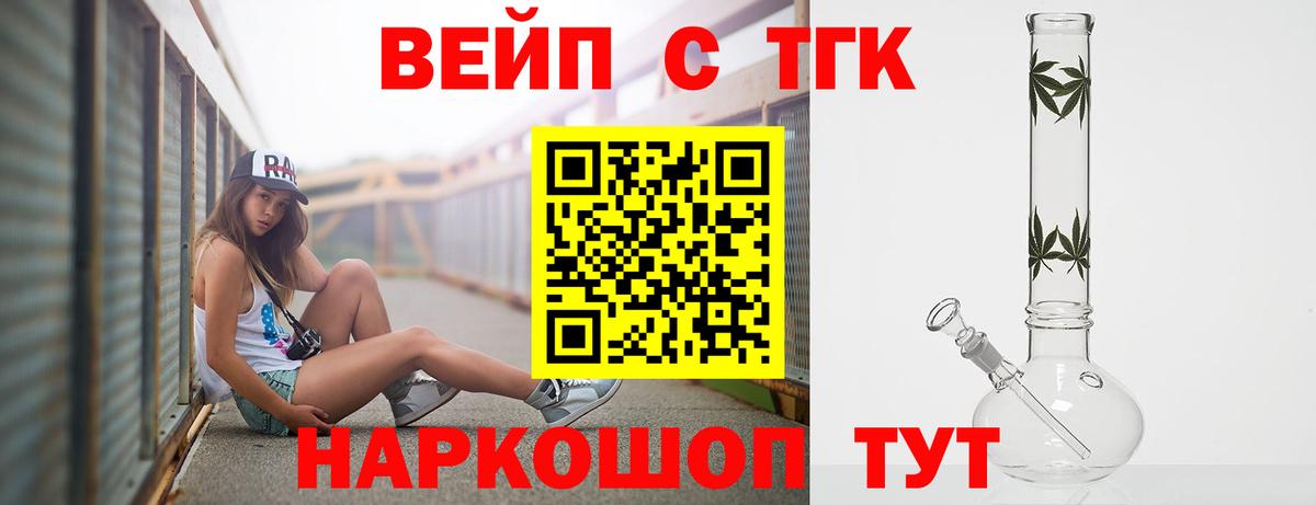 ТГК Wax Новоуральск