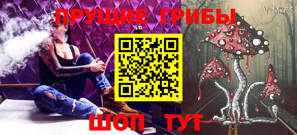 Псилоцибиновые грибы мухоморы Новоуральск